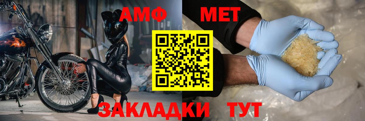 Amphetamine Розовый Видное