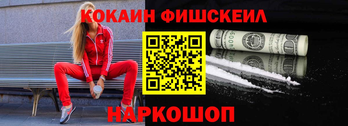 Cocaine Перу  Вход с VPN  Видное  Cocaine Эквадор 