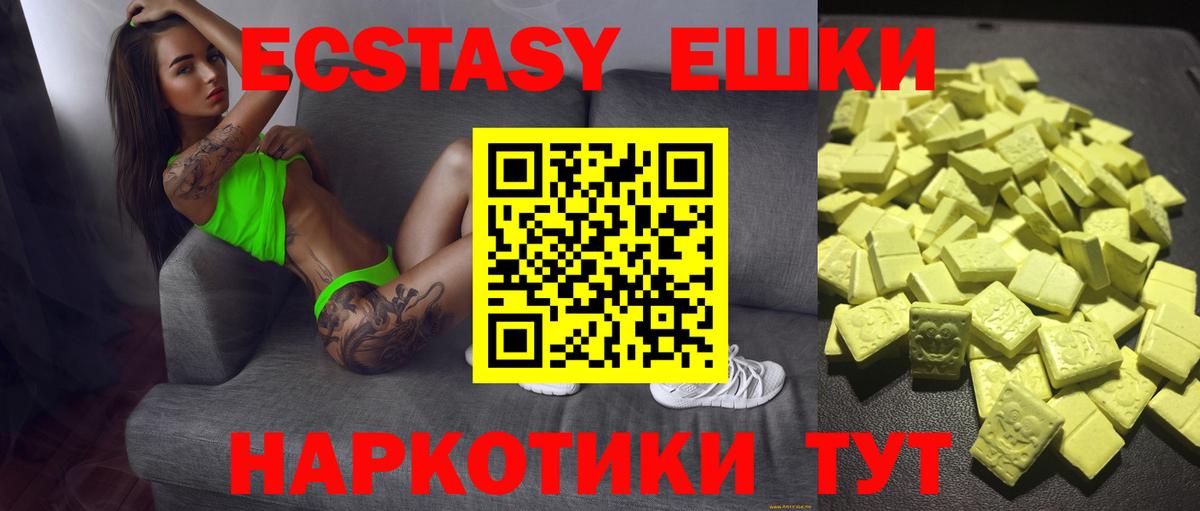 купить наркоту  Вход с VPN  Ecstasy  ЭКСТАЗИ 99%  Видное  ЭКСТАЗИ бентли 