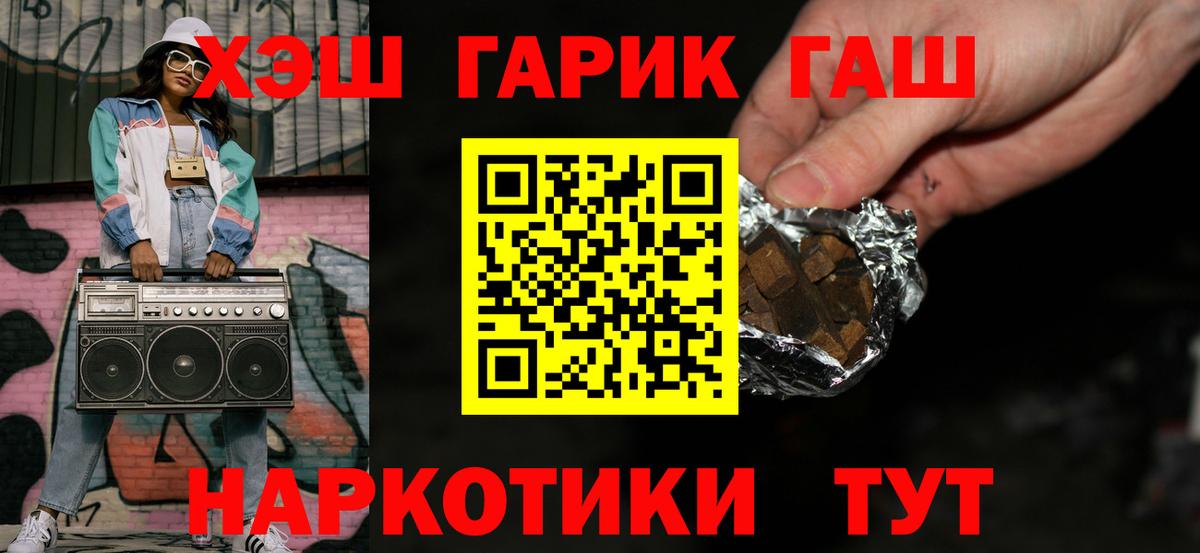 Видное  Гашиш  Вход с VPN  ГАШИШ хэш  ГАШИШ hashish 