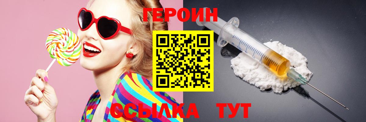 Видное  Героин афганец  Вход с VPN 