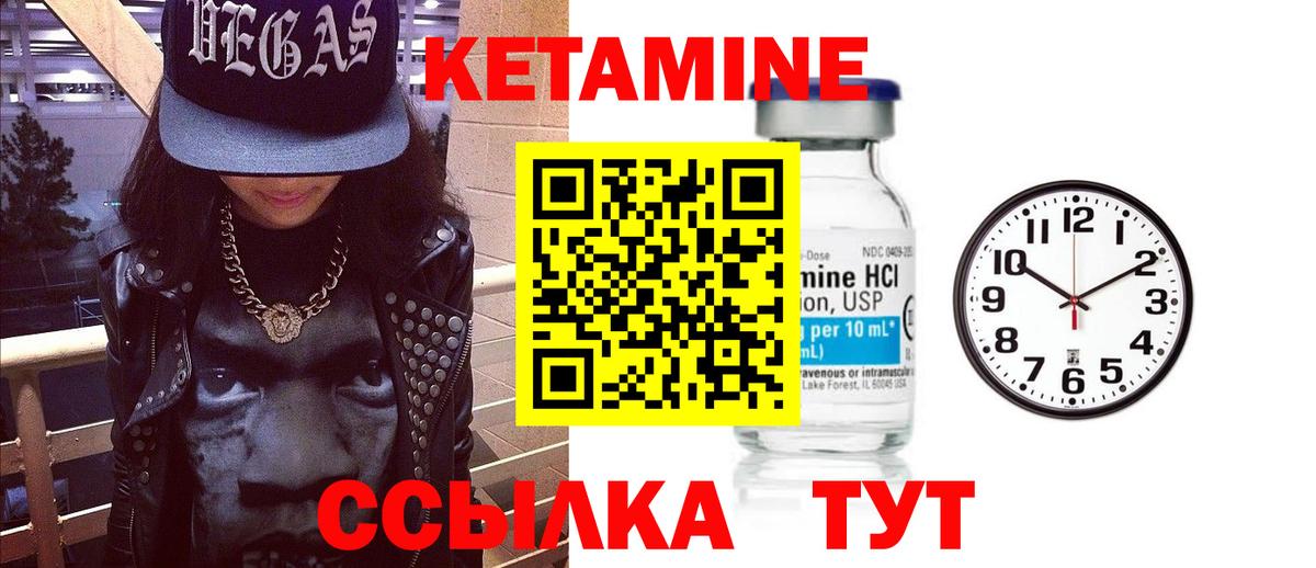 Видное  КЕТАМИН VHQ  Вход с VPN  КЕТАМИН VHQ 
