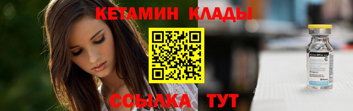 КЕТАМИН VHQ Видное