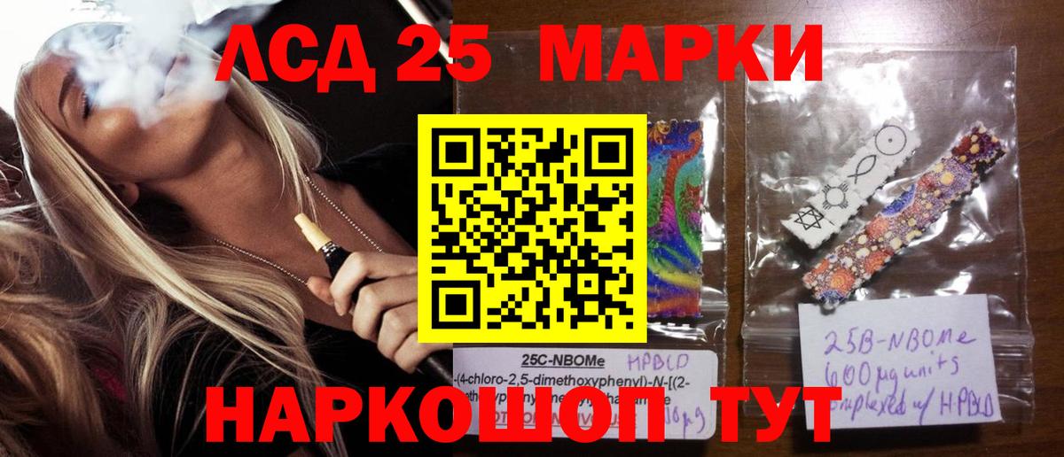 Видное  Лсд 25 экстази ecstasy  Вход с VPN  Лсд 25 экстази кислота 