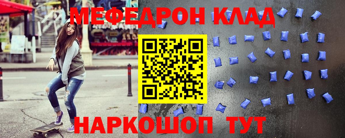 Видное  МЕФ мяу мяу  МЯУ-МЯУ mephedrone  магазин продажи   Мефедрон  Вход с VPN  Меф 