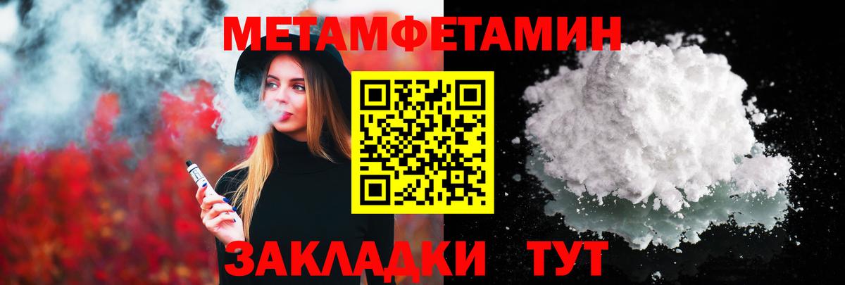 Видное  МЕТАМФЕТАМИН пудра  Вход с VPN  Метамфетамин  МЕТАМФЕТАМИН пудра 