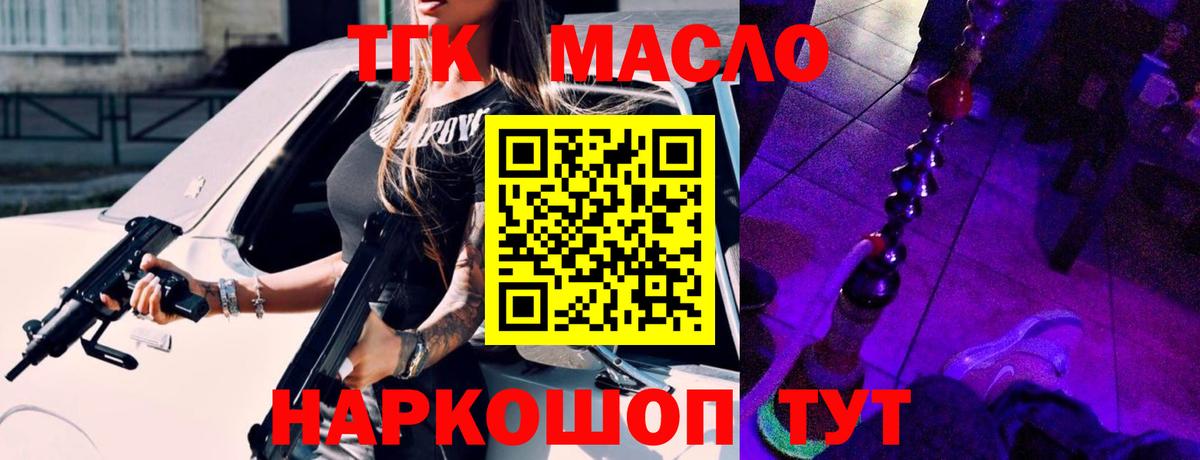 ТГК концентрат Видное