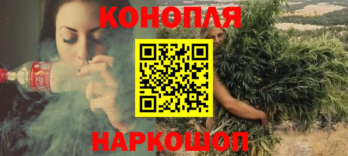 Шишки марихуана AK-47  Шишки марихуана Ganja  Видное  Каннабис Ganja  Вход с VPN 
